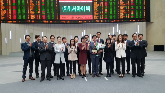 빅데이터 머신러닝 전문기업 위세아이텍(대표 김종현)이 2일 코넥스 시장에 상장됐다. 이날 오전 9시 서울 여의도 거래소에서 상장 기념식을 가졌다. 김종현 대표(앞줄 왼쪽 다섯 번째)와 부인(네 번째), 임직원들이 기념촬영을 하고 있다.  위세아이텍 제공